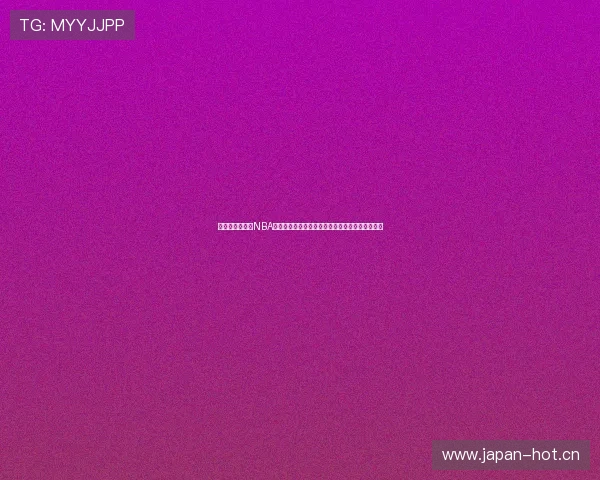 面向球迷的免费NBA直播在线观看全方位指南与高效追剧攻略实用技巧